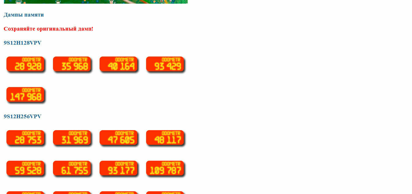 Dashboard PIN OUT LOCALIZATION EEPROME - Image 3
