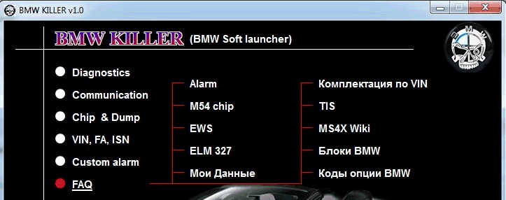 BMW KILLER 2020 Software Launcher v1.0 - Image 3