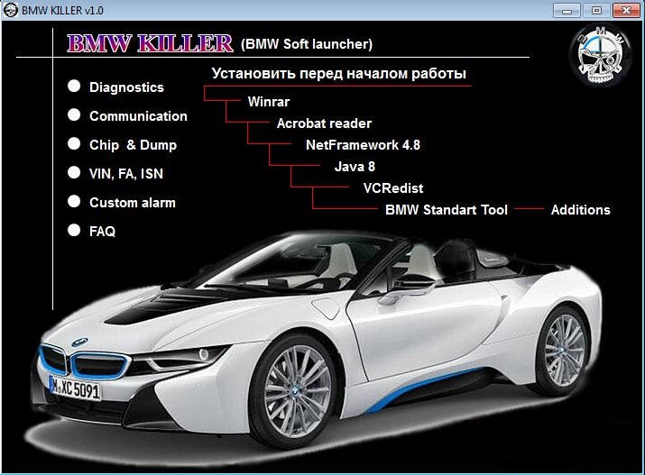 BMW KILLER 2020 Software Launcher v1.0